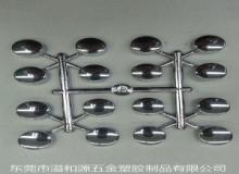 塑料電鍍鉻